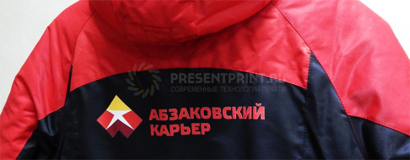 Спецодежда с логотипом Абзаковский карьер